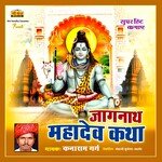 Jagnath Mahadev Katha - Kanaram Garg Song Download