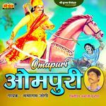 Ompuri - Mansaram Jogi Song Download