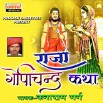 Raja Gopichand Katha - Kanaram Garg Song Download