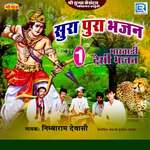 Sura Pura Bhajan Album Download
