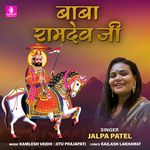 Baba Ramdevji Album Download