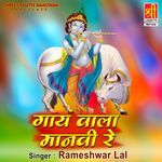 Gayan Wala Manvi Re Album Download