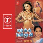 Mahare Do Do Deti Doodh Ki - Shakuntala Rao Song Download