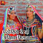 Pardesiyo Se Na Ankhiya Milana Album Download