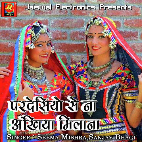 Pardesiyo Se Na Ankhiya Milana Sanjay Bhagi MP3 Download