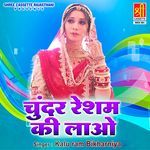 Chundar Resham Ki Lao Album Download