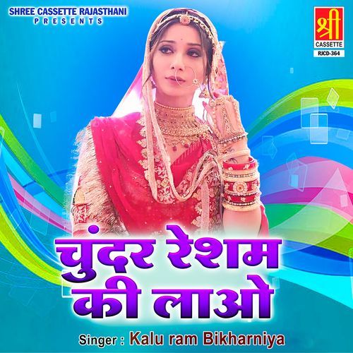 Chundar Resham Ki Lao Kaluram Bikharniya MP3 Download