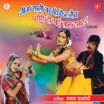 Jeeja Saali Ka Cricket Match Chhori Ho Gayi Lal Tamatar Album Download