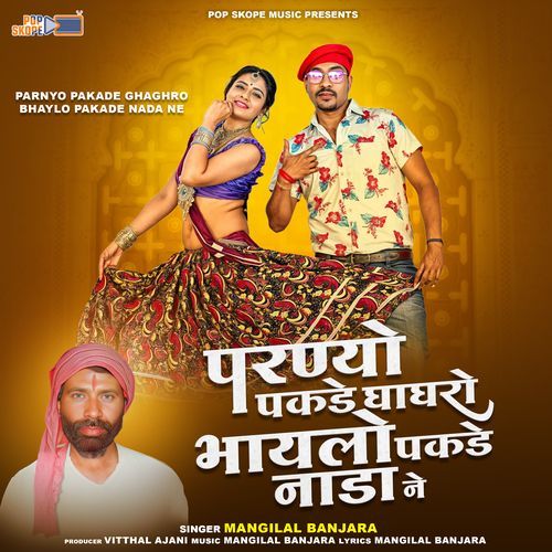 Parnyo Pakade Ghaghro Bhaylo Pakade Nada Ne Mangilal Banjara MP3 Download
