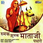 Rumak Jhumak Mataji Padharo - Mangal Singh Song Download