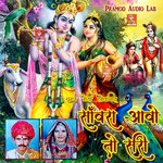 Sanvra Aavo To Sari - Prakash Mali Song Download