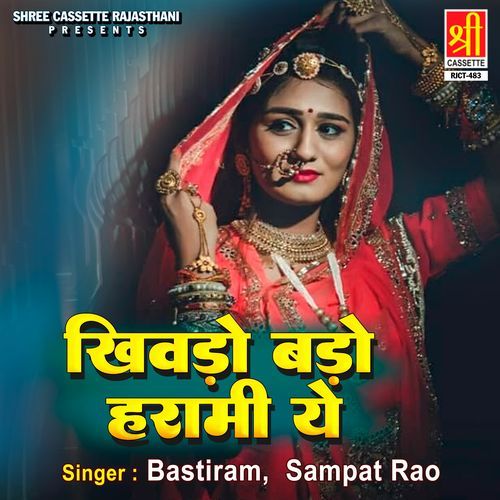 Khivdo Bado Harami Ye Sampat Rao MP3 Download