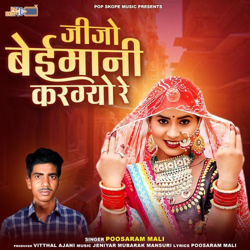 Jijo Baimani Kargyo Re Poosaram Mali MP3 Download