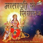 Mataji Ro Singhasan Album Download