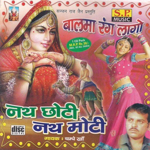 Nath Chhoti Nath Moti Champe Khann MP3 Download