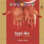 Rajasthani Vivah Geet Mahila Sangeet Album Download