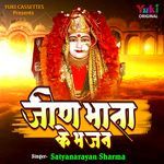 Jeen Mata Ke Bhajan Album Download