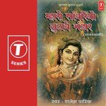 Maharo Sanwariyo Lutave Bhandar - Manoj Parekh Song Download