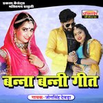 Banna Banni Geet Album Download