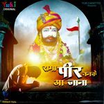 Rama Peer Banke Aa Jana Album Download