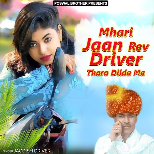 Mhari Jaan Rev Driver Thara Dilda Ma JAGDISH DRIVER MP3 Download