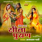 Sita Puran Album Download