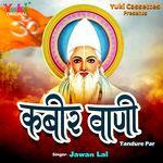 Kabeer Vaani Album Download