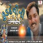 Kuldevi Ni Meher Album Download