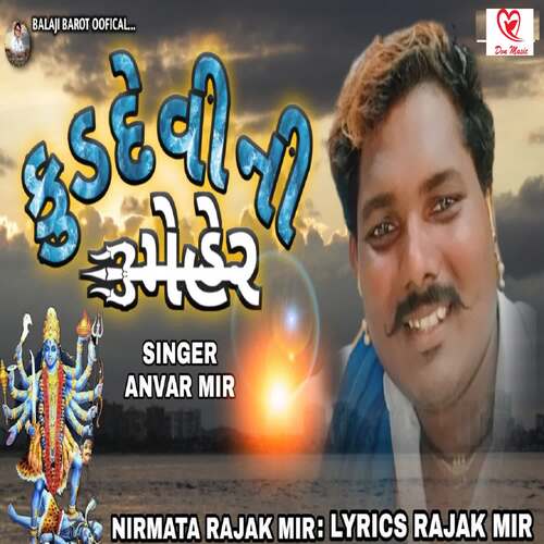 Kuldevi Ni Meher Anvar Mir MP3 Download