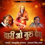 Vaari O Guru Dev Album Download