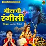 Bhilini Rangili Album Download