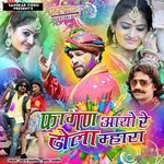 Faagan Aayo Re Dhola Mhara Album Download