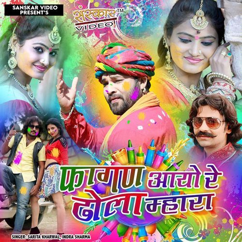 Faagan Aayo Re Dhola Mhara