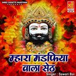 Mhara Mandphiya Wala Seth Album Download