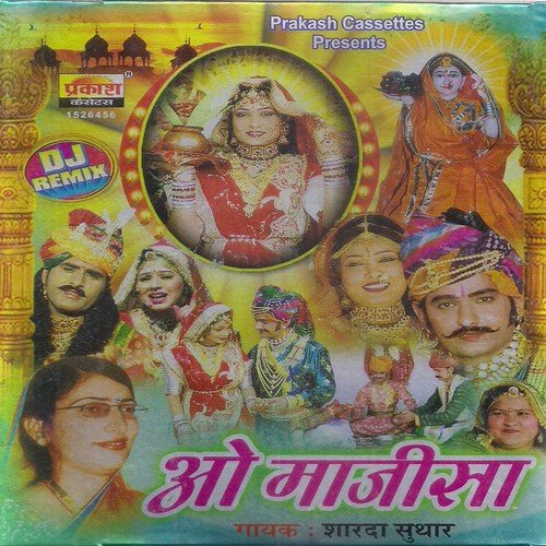 O Majisa Sharda Suthar MP3 Download