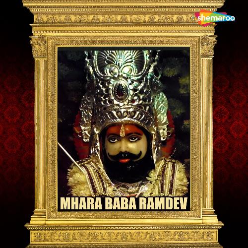 Mhara Baba Ramdev Mahendra Singh MP3 Download