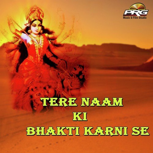 Tere Naam Ki Bhakti Karni Se Bablu Sekhawat Pallu MP3 Download
