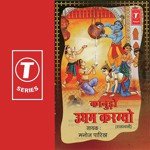 Kaanudo Udham Kargyo - Manoj Parekh Song Download