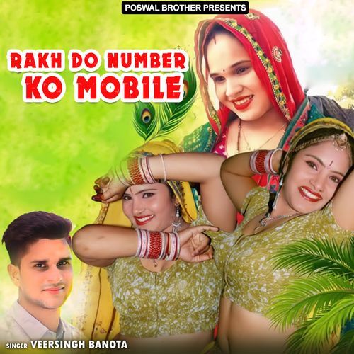 Rakh Do Number Ko Mobile Veersingh Banota MP3 Download
