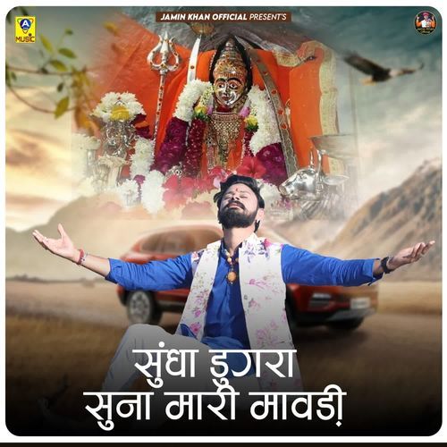 Sundha Dugra Suna Mari Mavdi Jamin Khan Official MP3 Download