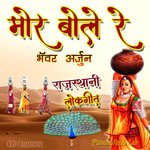 Mor Bole Re Rajasthani Lokgeet Album Download