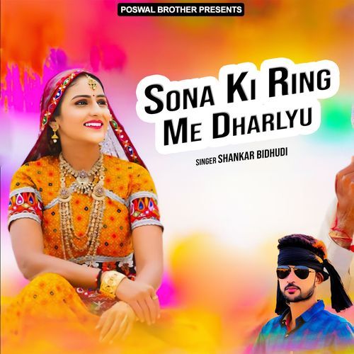 Sona Ki Ring Me Dharlyu Shankar Bidhudi MP3 Download