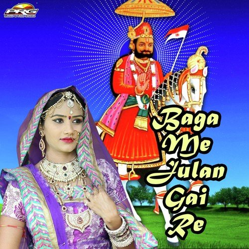 Baga Main Jhulan Gai Re Richhpal Dhaliwal MP3 Download