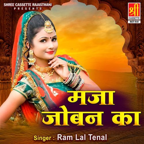 Maja Joban Ka Ram Lal Tenal MP3 Download