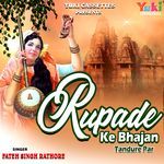 Rupade Ke Bhajan tandure Par Album Download