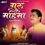 Guru Mahima (Bhajan) Album Download