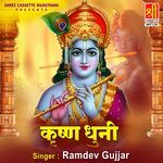 Krishan Dhuni Album Download