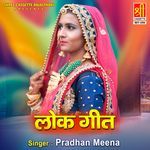 Lok Geet Album Download