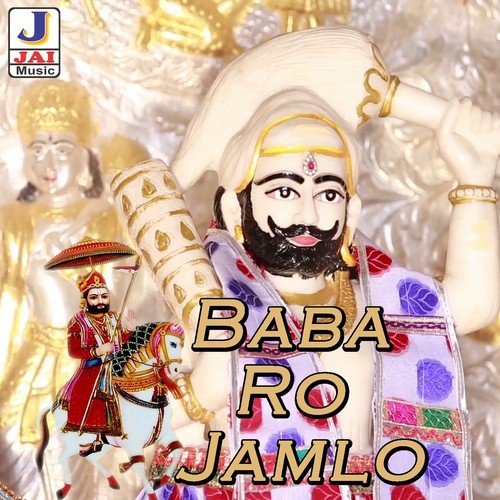 Baba Ro Jamlo Kishore Paliwal MP3 Download