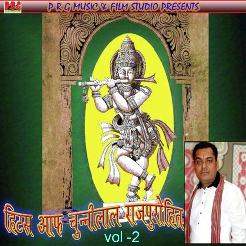 Hits Of Chunnilal Rajpurohit - Vol 2 Chunnilal Rajpurohit MP3 Download